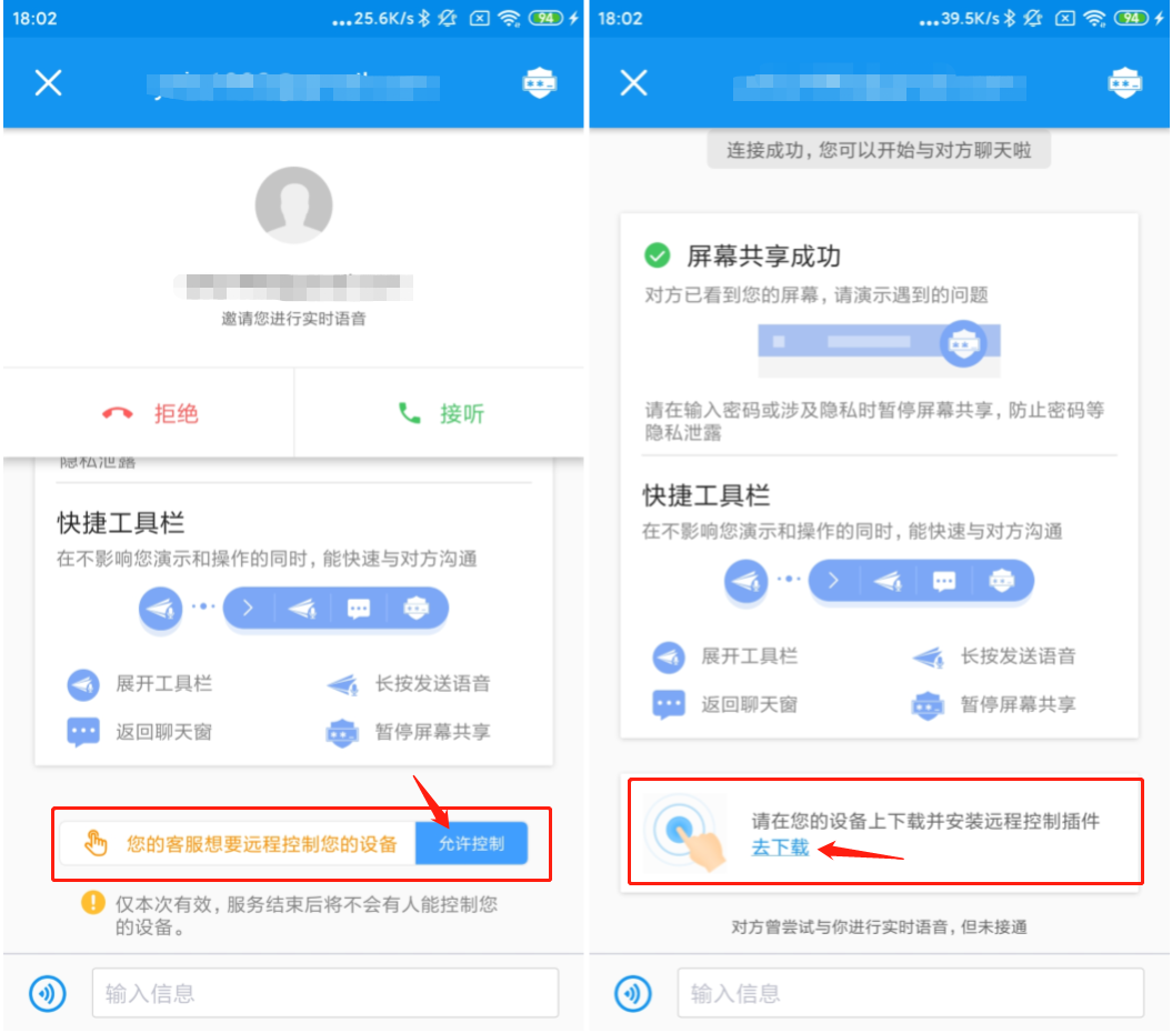 插件下载提示