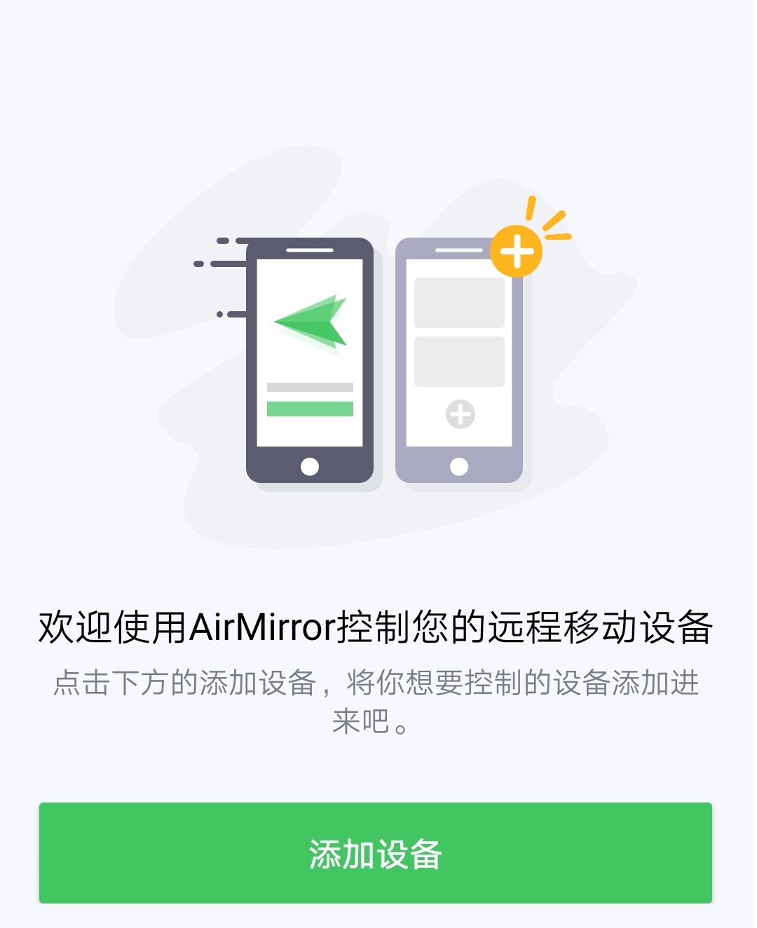 设备未绑定