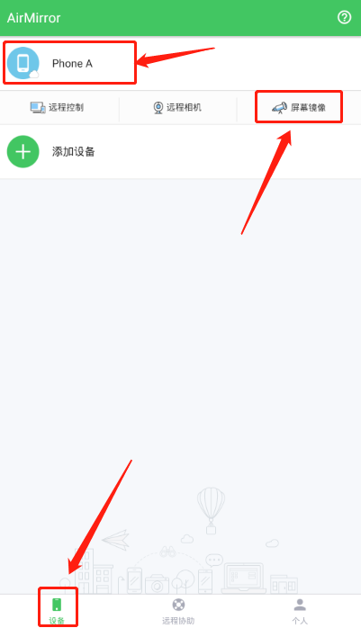 屏幕镜像按钮